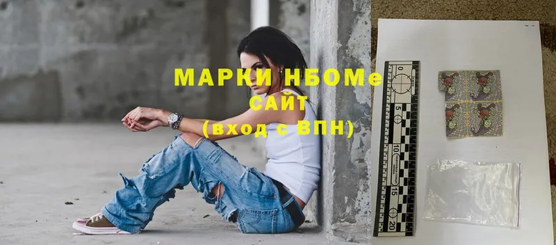 Марки NBOMe 1,8мг  Новокузнецк 